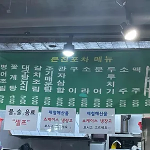 은진포차 리뷰 사진