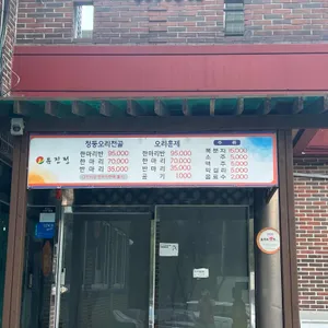 유진정 리뷰 사진