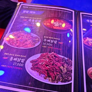 닭동가리 리뷰 사진