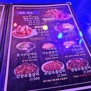닭동가리 리뷰 사진