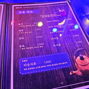 닭동가리 리뷰 사진