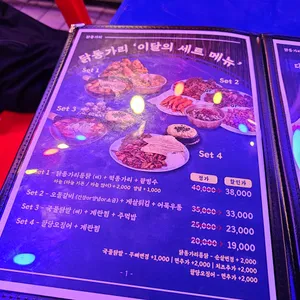 닭동가리 리뷰 사진