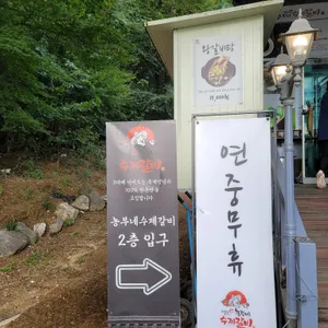 농부네수제갈비 리뷰 사진