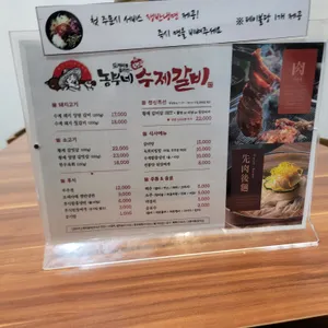 농부네수제갈비 리뷰 사진