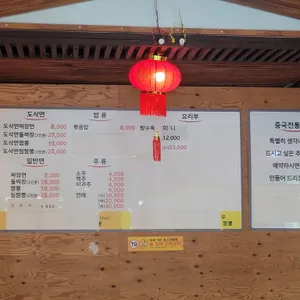 용문산천년짬뽕 리뷰 사진