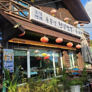 용문산천년짬뽕 리뷰 사진