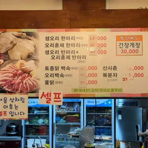 오리촌 리뷰 사진