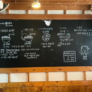 지로우 라멘 리뷰 사진