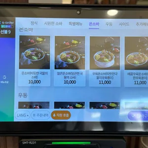 삼동소바 리뷰 사진