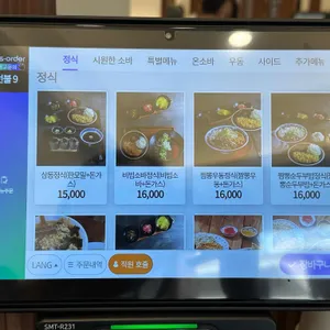 삼동소바 리뷰 사진