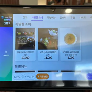 삼동소바 리뷰 사진