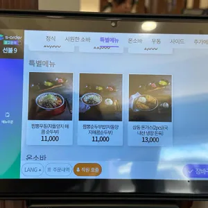 삼동소바 리뷰 사진