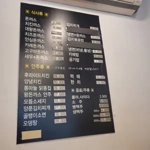 금수왕돈까스 리뷰 사진