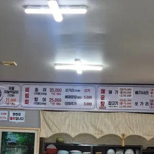 느티나무횟집 리뷰 사진