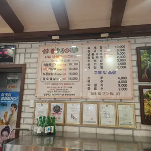 불닭발앤쌈 리뷰 사진