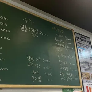 강변산닭 리뷰 사진