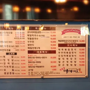 용대리 명태마을 리뷰 사진