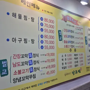 남도연 리뷰 사진