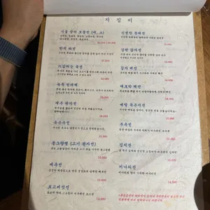 묵전 리뷰 사진
