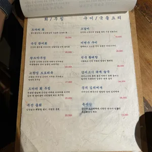묵전 리뷰 사진