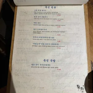묵전 리뷰 사진