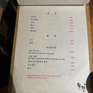 묵전 리뷰 사진