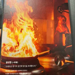 팔진향 리뷰 사진