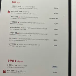 팔진향 리뷰 사진