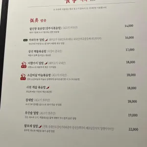 팔진향 리뷰 사진