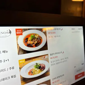 아이노스 리뷰 사진