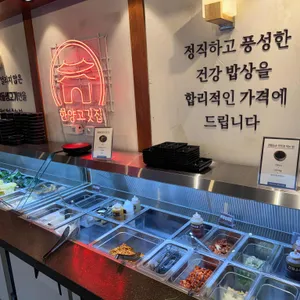 한양고깃집 리뷰 사진