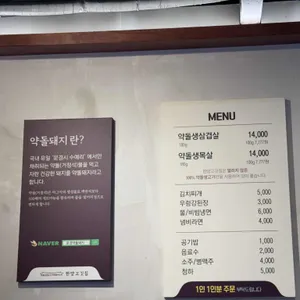 한양고깃집 리뷰 사진