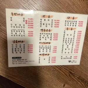 오복집 리뷰 사진