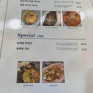 몽헤알 리뷰 사진
