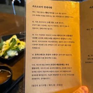 카츠오모이 리뷰 사진