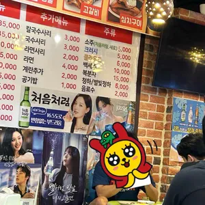 청진다래 리뷰 사진