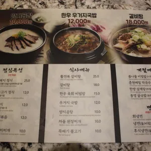 서울안심축산정육식당 리뷰 사진