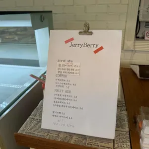 제리베리 리뷰 사진