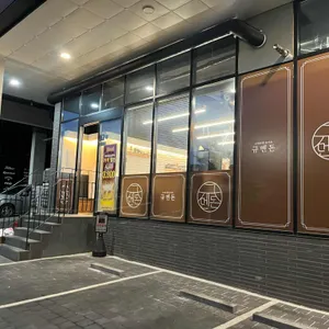 규멘돈 리뷰 사진