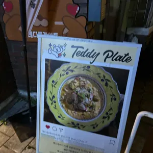 테디플레이트 리뷰 사진