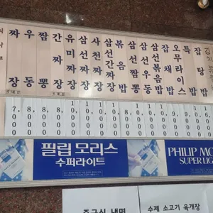 필동반점 리뷰 사진