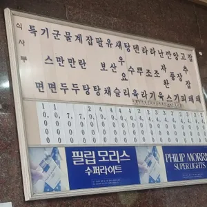 필동반점 리뷰 사진