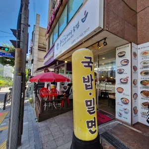 부산아지매국밥 리뷰 사진