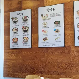 부산아지매국밥 리뷰 사진