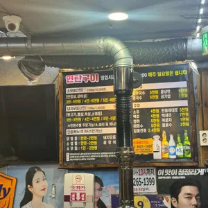 대전실내포장마차 연탄구이 리뷰 사진