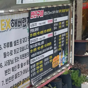대전실내포장마차 연탄구이 리뷰 사진