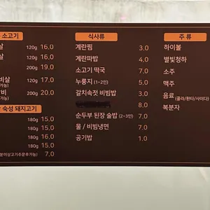 하남화로 리뷰 사진