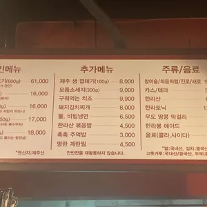 제주애월당 리뷰 사진