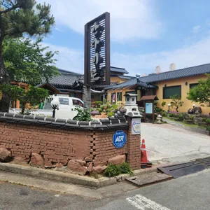 안다미로 한정식 리뷰 사진