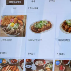 동경규동 리뷰 사진